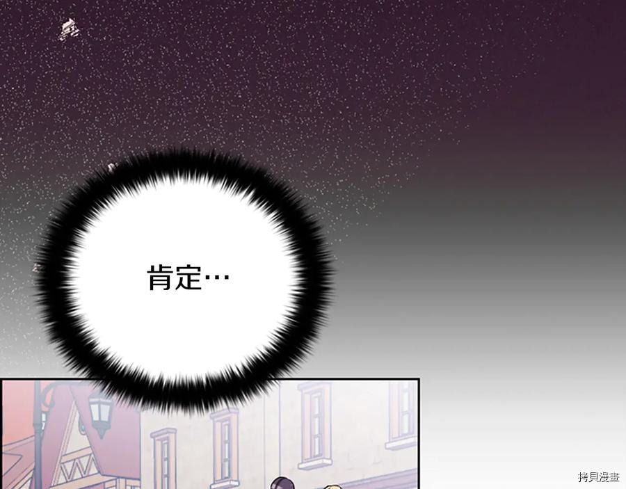 成为女王的女人[拷贝漫画]韩漫全集-第104話无删减无遮挡章节图片 