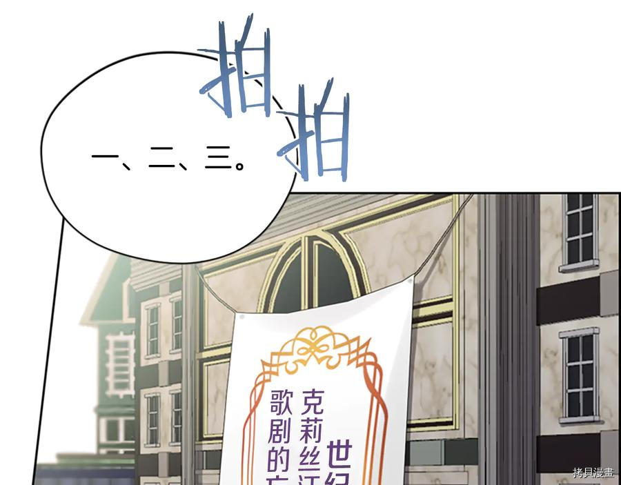 成为女王的女人[拷贝漫画]韩漫全集-第104話无删减无遮挡章节图片 