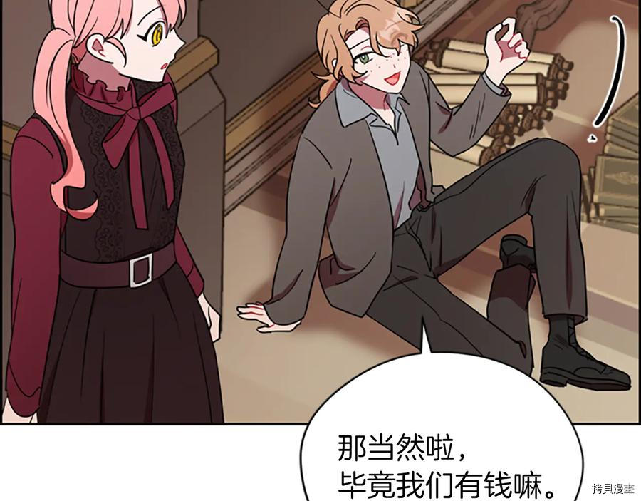 成为女王的女人[拷贝漫画]韩漫全集-第104話无删减无遮挡章节图片 