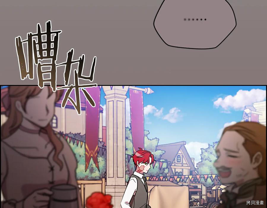 成为女王的女人[拷贝漫画]韩漫全集-第104話无删减无遮挡章节图片 