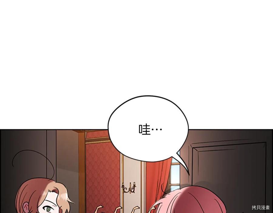 成为女王的女人[拷贝漫画]韩漫全集-第104話无删减无遮挡章节图片 