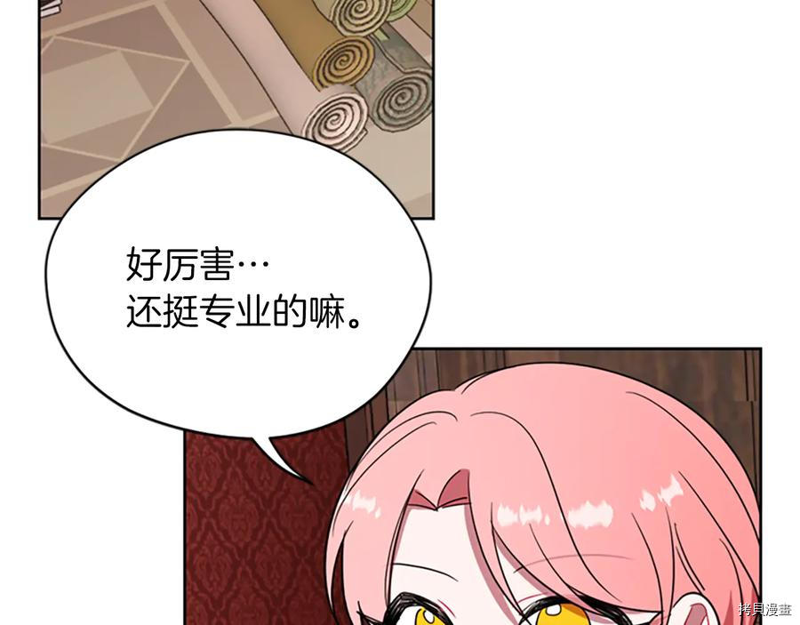 成为女王的女人[拷贝漫画]韩漫全集-第104話无删减无遮挡章节图片 