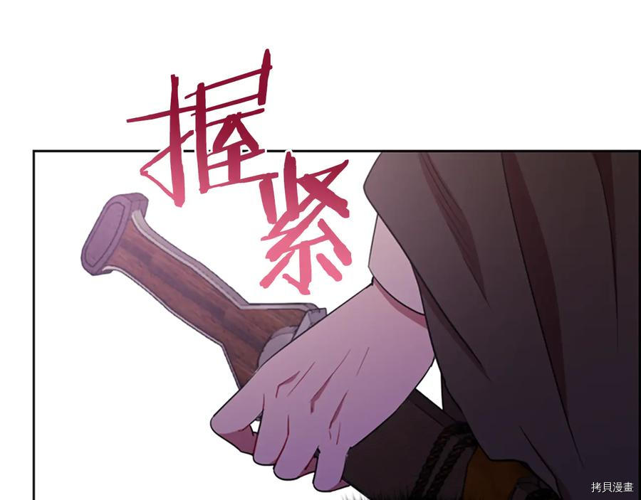 成为女王的女人[拷贝漫画]韩漫全集-第104話无删减无遮挡章节图片 