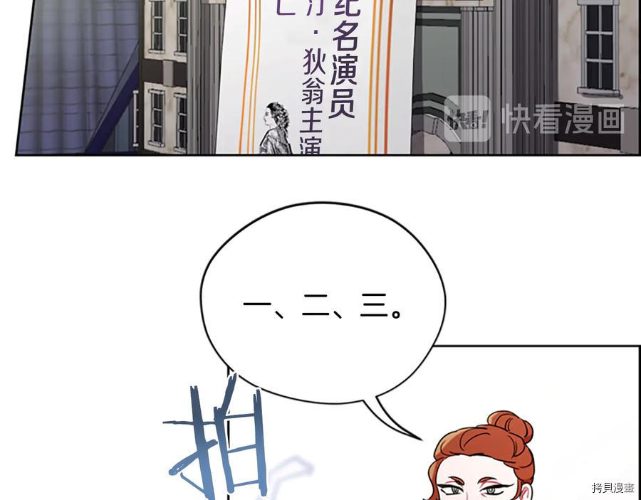 成为女王的女人[拷贝漫画]韩漫全集-第104話无删减无遮挡章节图片 