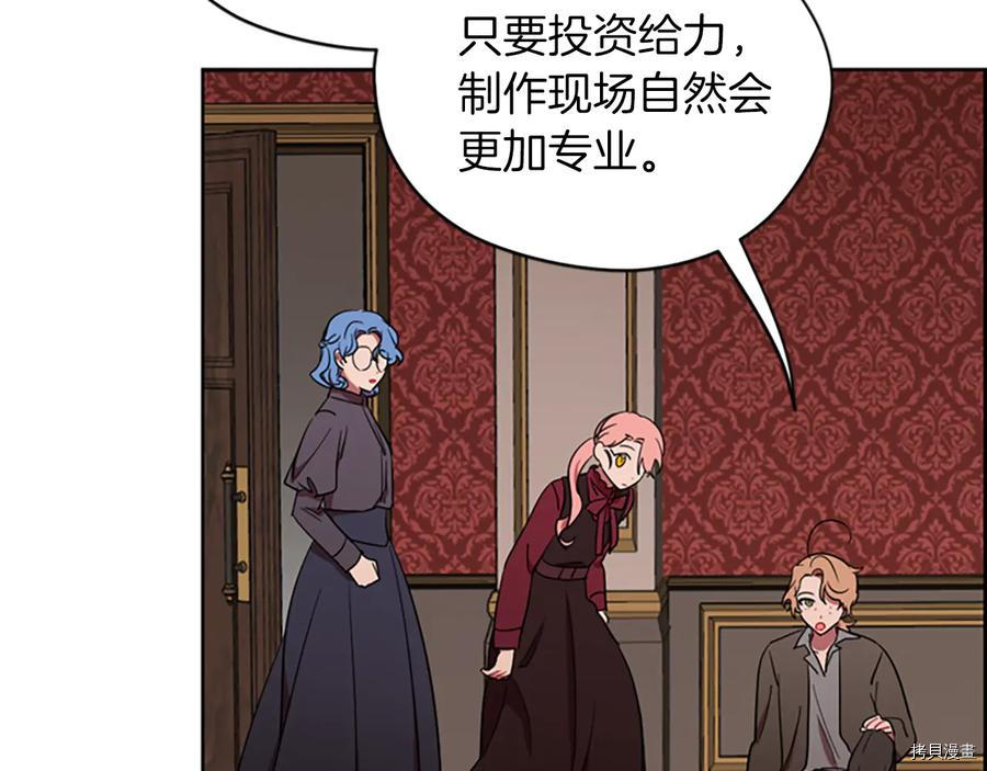 成为女王的女人[拷贝漫画]韩漫全集-第104話无删减无遮挡章节图片 