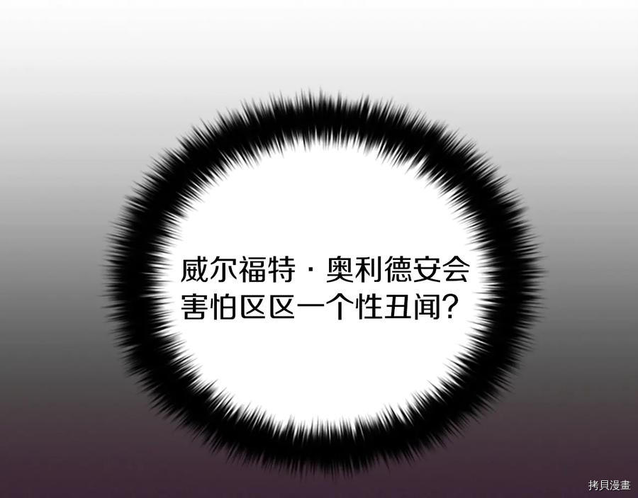 成为女王的女人[拷贝漫画]韩漫全集-第104話无删减无遮挡章节图片 