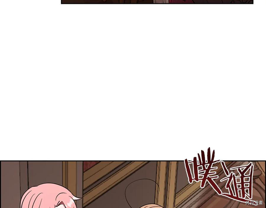 成为女王的女人[拷贝漫画]韩漫全集-第104話无删减无遮挡章节图片 