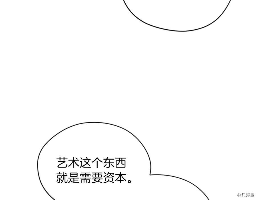 成为女王的女人[拷贝漫画]韩漫全集-第104話无删减无遮挡章节图片 