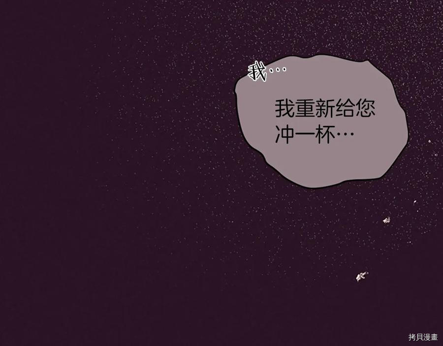 成为女王的女人[拷贝漫画]韩漫全集-第104話无删减无遮挡章节图片 
