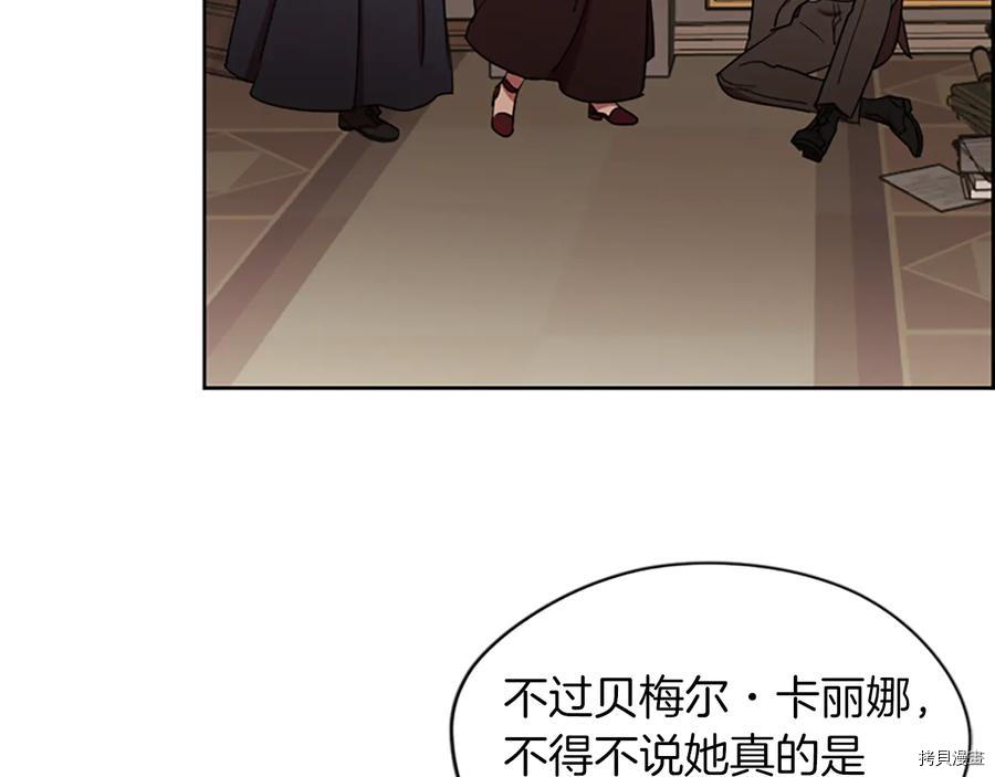 成为女王的女人[拷贝漫画]韩漫全集-第104話无删减无遮挡章节图片 