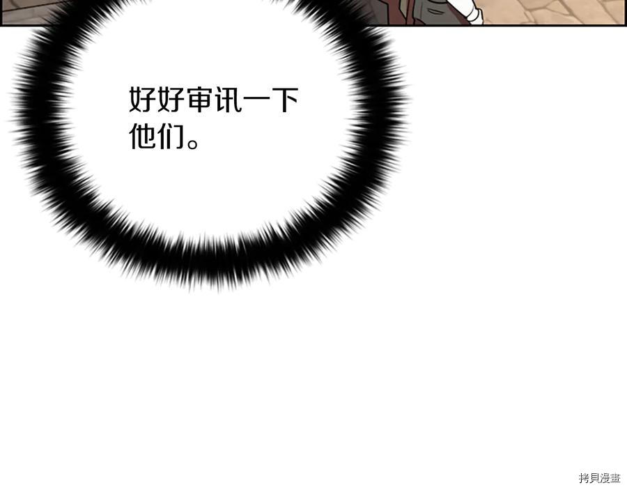 成为女王的女人[拷贝漫画]韩漫全集-第104話无删减无遮挡章节图片 
