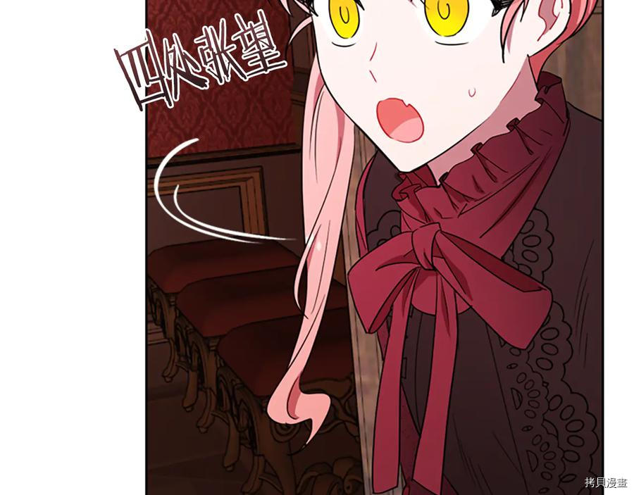 成为女王的女人[拷贝漫画]韩漫全集-第104話无删减无遮挡章节图片 