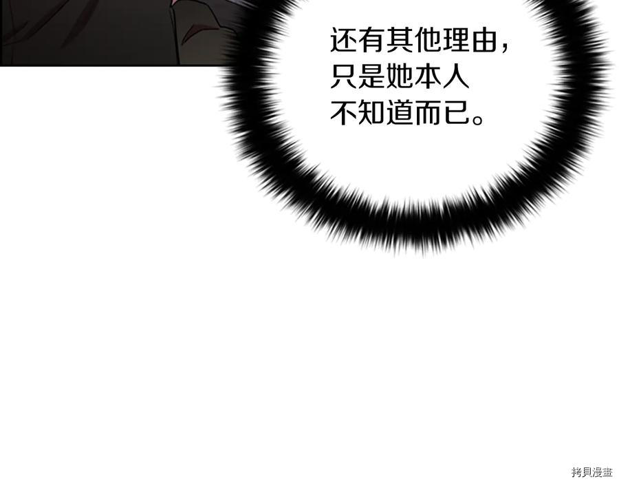 成为女王的女人[拷贝漫画]韩漫全集-第104話无删减无遮挡章节图片 