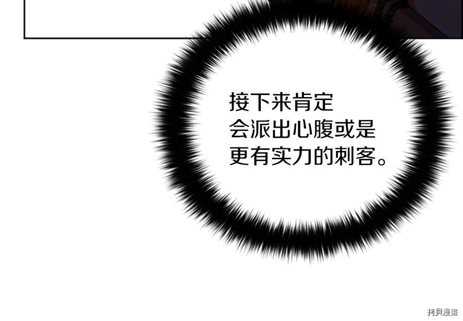 成为女王的女人[拷贝漫画]韩漫全集-第104話无删减无遮挡章节图片 