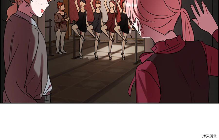 成为女王的女人[拷贝漫画]韩漫全集-第104話无删减无遮挡章节图片 