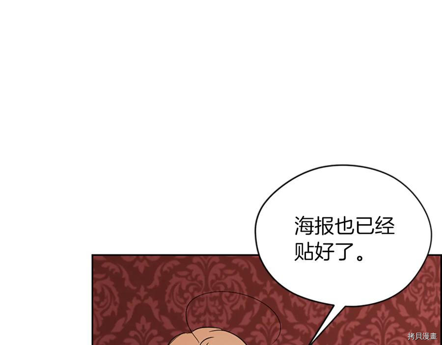 成为女王的女人[拷贝漫画]韩漫全集-第104話无删减无遮挡章节图片 
