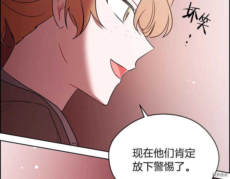 成为女王的女人[拷贝漫画]韩漫全集-第104話无删减无遮挡章节图片 