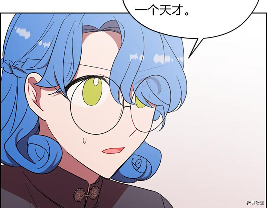 成为女王的女人[拷贝漫画]韩漫全集-第104話无删减无遮挡章节图片 