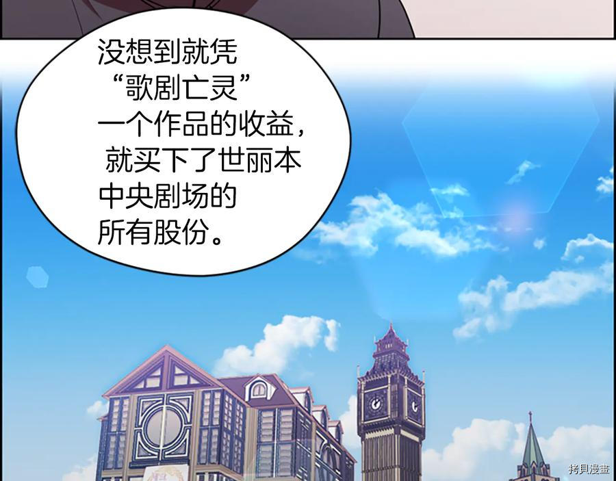 成为女王的女人[拷贝漫画]韩漫全集-第104話无删减无遮挡章节图片 