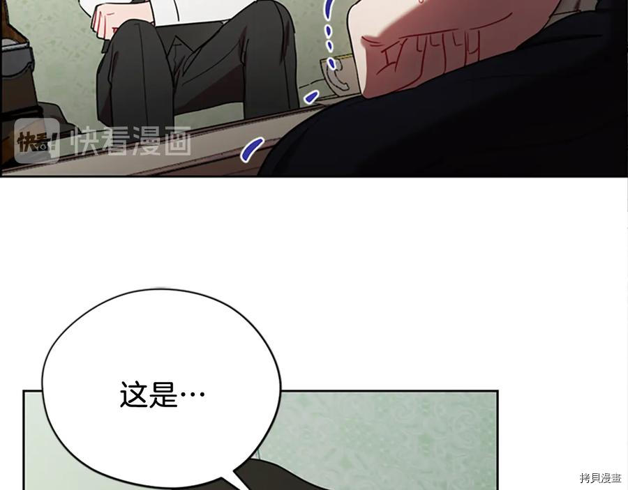 成为女王的女人[拷贝漫画]韩漫全集-第105話无删减无遮挡章节图片 