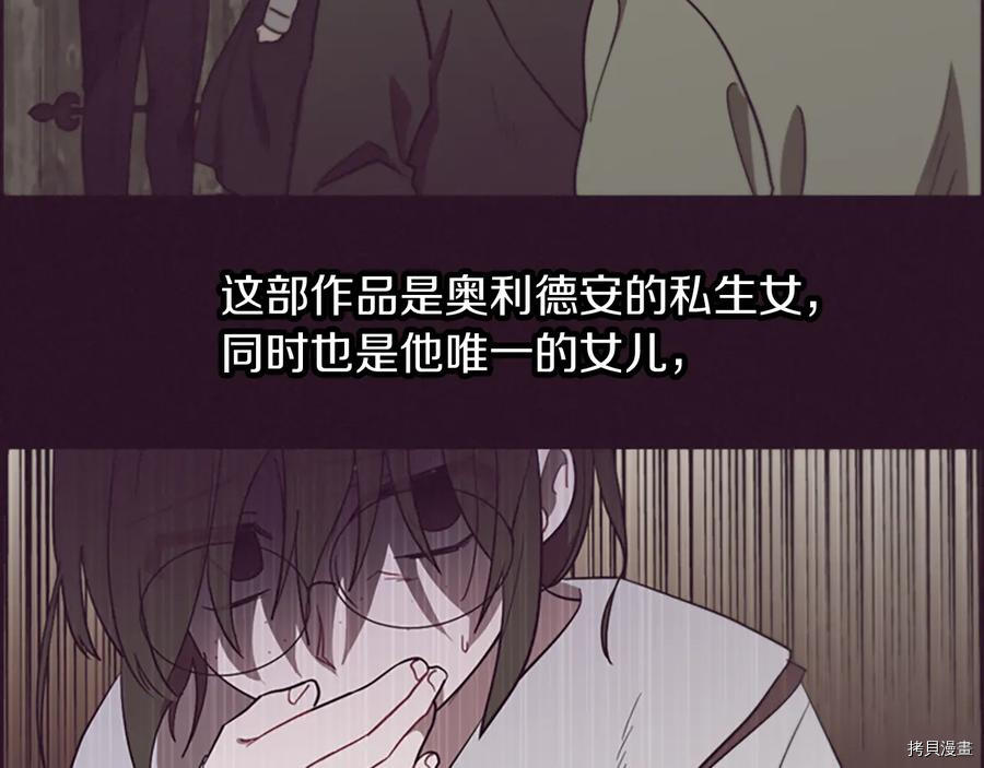 成为女王的女人[拷贝漫画]韩漫全集-第105話无删减无遮挡章节图片 