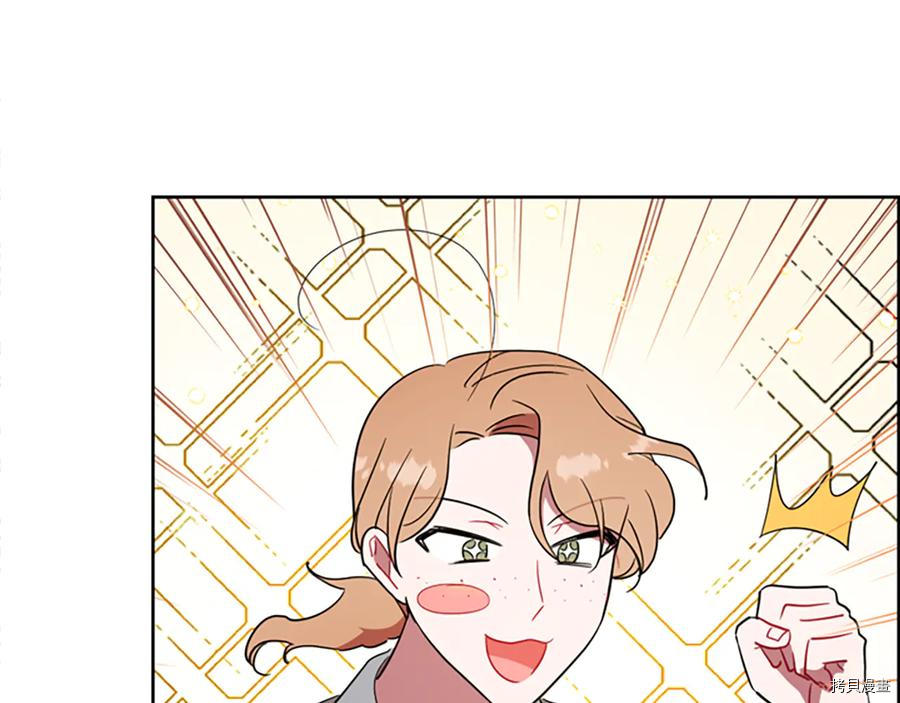 成为女王的女人[拷贝漫画]韩漫全集-第105話无删减无遮挡章节图片 