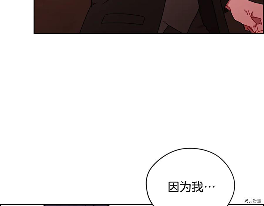成为女王的女人[拷贝漫画]韩漫全集-第114話无删减无遮挡章节图片 