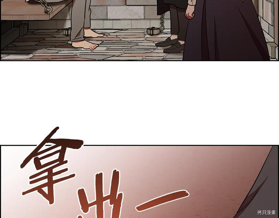 成为女王的女人[拷贝漫画]韩漫全集-第117話无删减无遮挡章节图片 