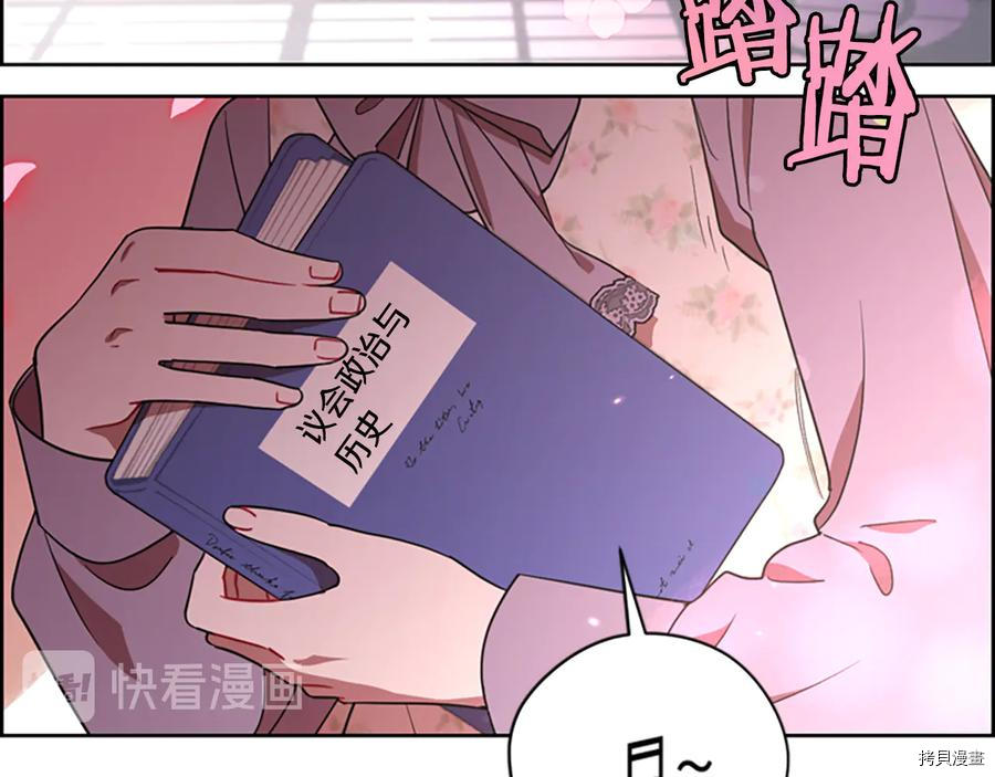 成为女王的女人[拷贝漫画]韩漫全集-第119話无删减无遮挡章节图片 
