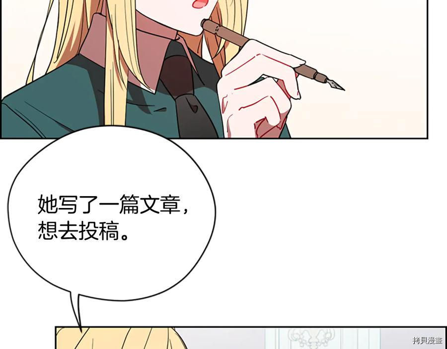 成为女王的女人[拷贝漫画]韩漫全集-第119話无删减无遮挡章节图片 