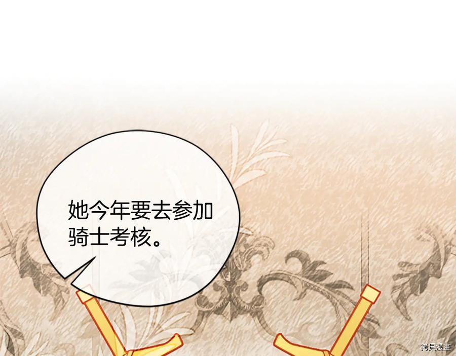 成为女王的女人[拷贝漫画]韩漫全集-第119話无删减无遮挡章节图片 
