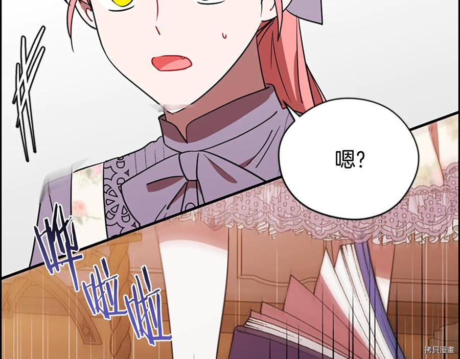 成为女王的女人[拷贝漫画]韩漫全集-第119話无删减无遮挡章节图片 