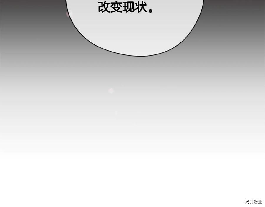 成为女王的女人[拷贝漫画]韩漫全集-第119話无删减无遮挡章节图片 