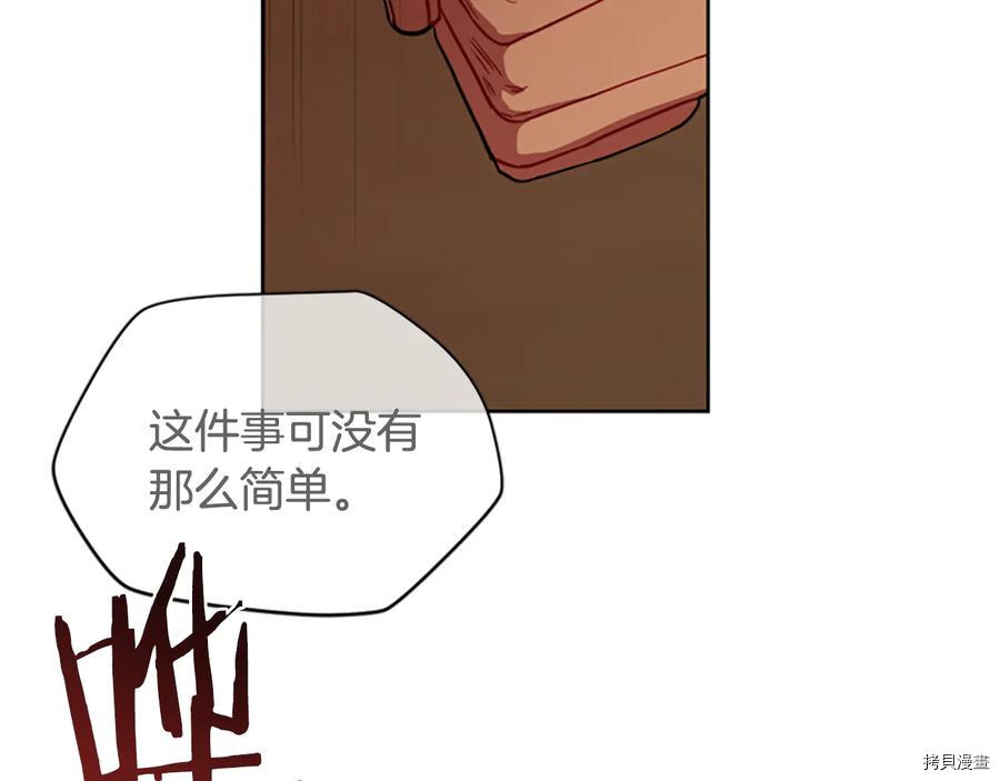 成为女王的女人[拷贝漫画]韩漫全集-第119話无删减无遮挡章节图片 