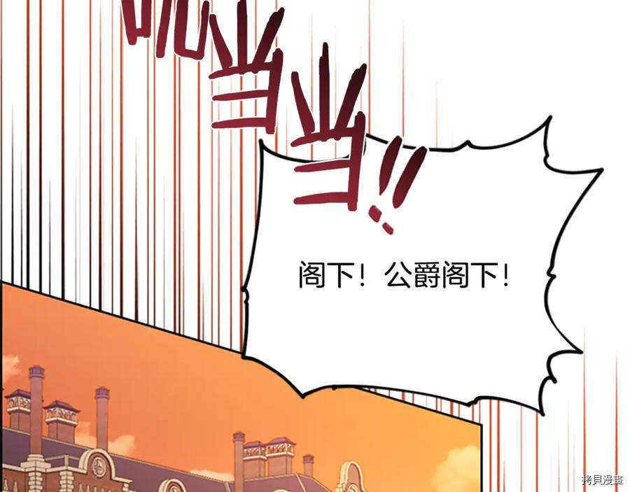 成为女王的女人[拷贝漫画]韩漫全集-第120話无删减无遮挡章节图片 