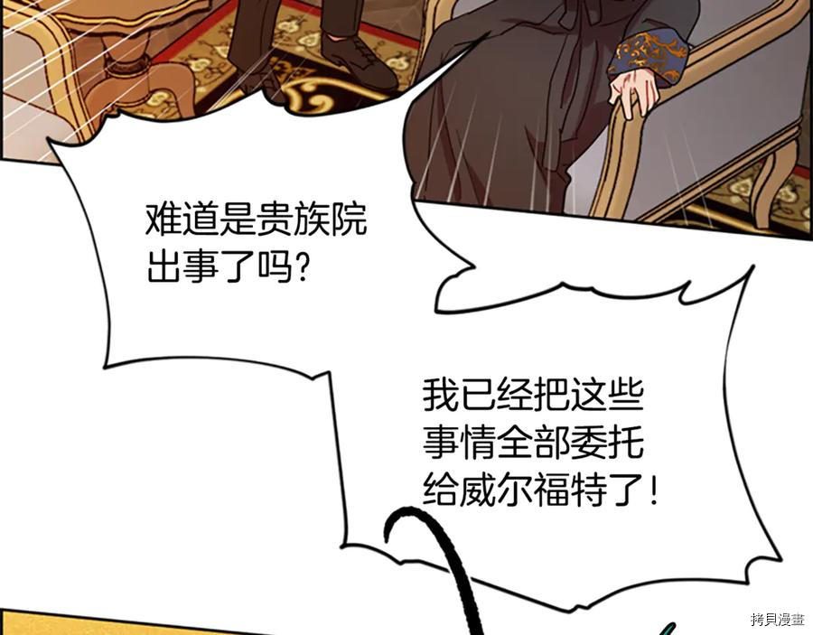 成为女王的女人[拷贝漫画]韩漫全集-第120話无删减无遮挡章节图片 