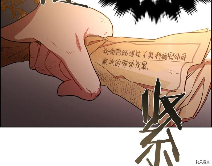 成为女王的女人[拷贝漫画]韩漫全集-第120話无删减无遮挡章节图片 