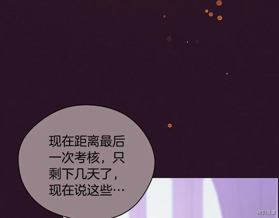 成为女王的女人[拷贝漫画]韩漫全集-第120話无删减无遮挡章节图片 