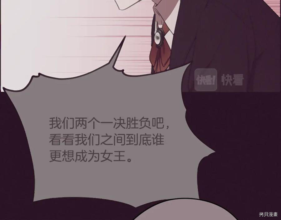 成为女王的女人[拷贝漫画]韩漫全集-第120話无删减无遮挡章节图片 