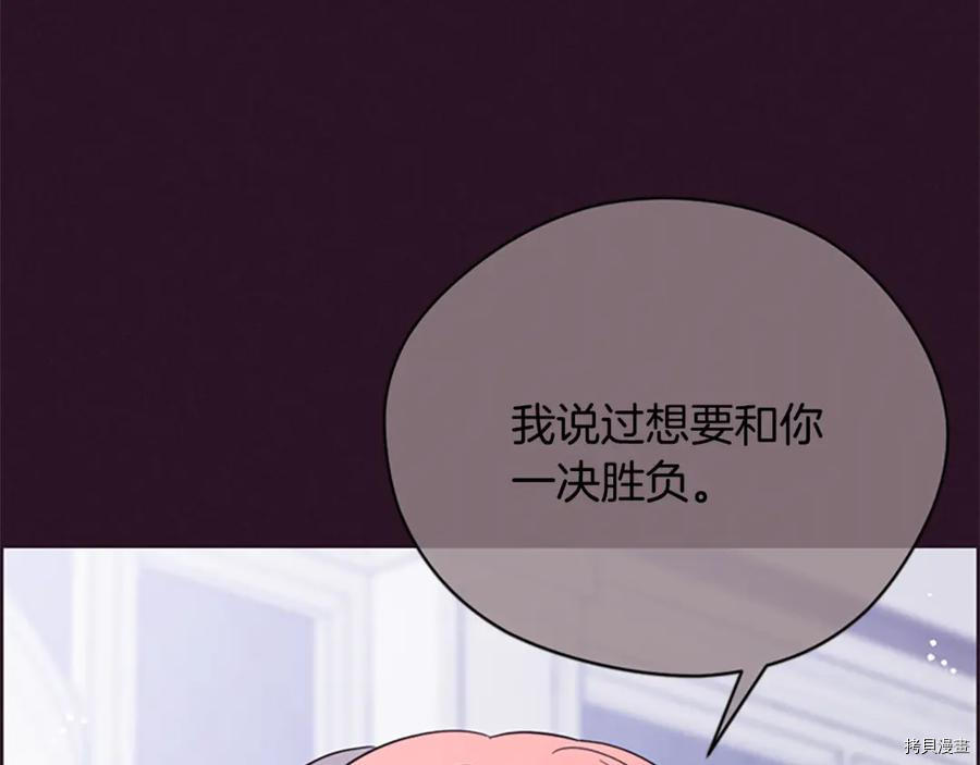 成为女王的女人[拷贝漫画]韩漫全集-第120話无删减无遮挡章节图片 
