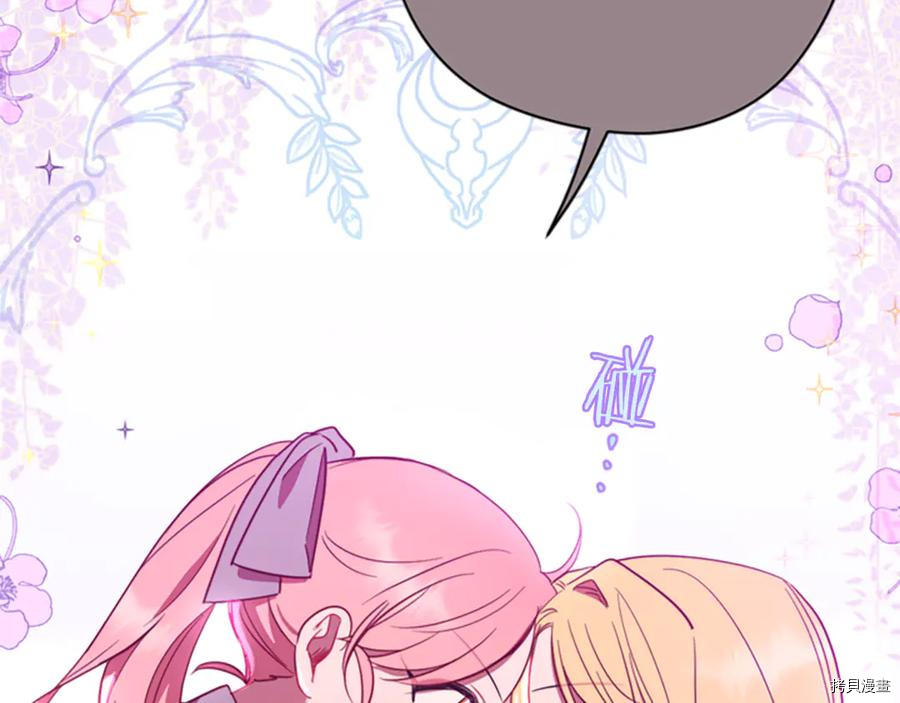 成为女王的女人[拷贝漫画]韩漫全集-第120話无删减无遮挡章节图片 