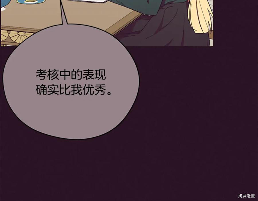 成为女王的女人[拷贝漫画]韩漫全集-第120話无删减无遮挡章节图片 