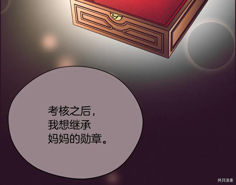 成为女王的女人[拷贝漫画]韩漫全集-第120話无删减无遮挡章节图片 