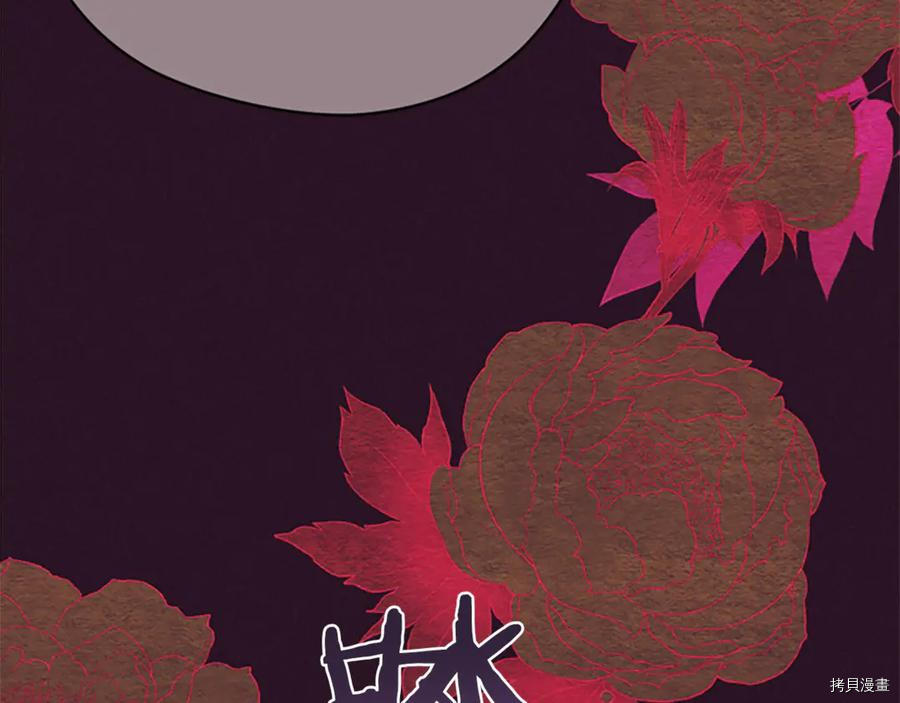 成为女王的女人[拷贝漫画]韩漫全集-第120話无删减无遮挡章节图片 