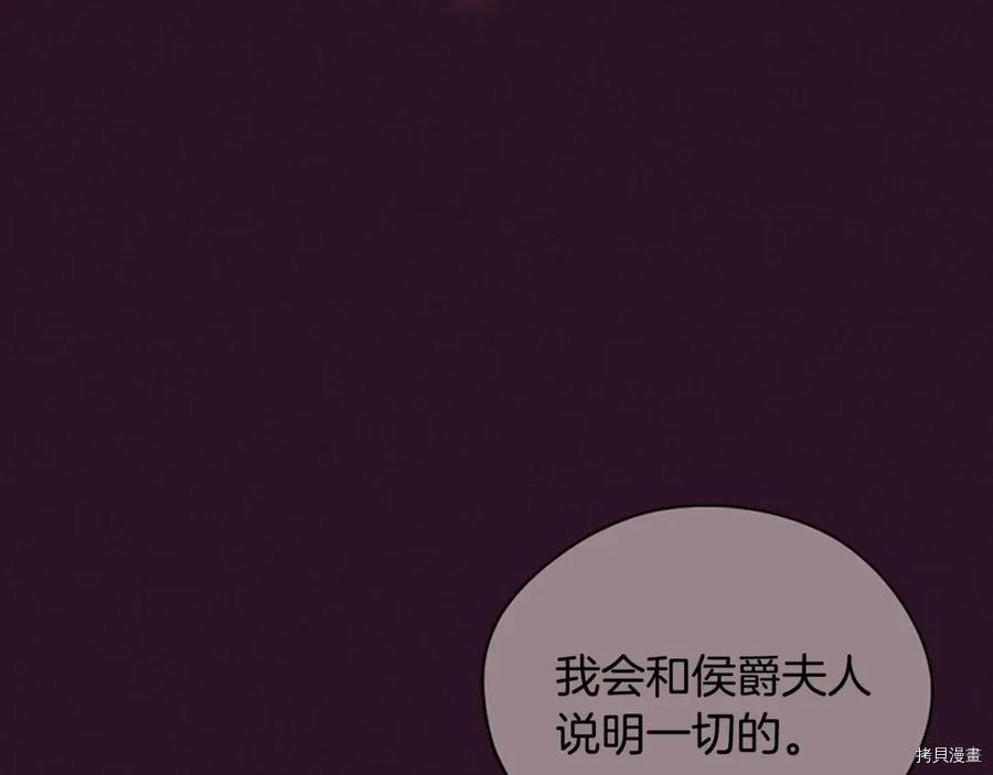 成为女王的女人[拷贝漫画]韩漫全集-第120話无删减无遮挡章节图片 