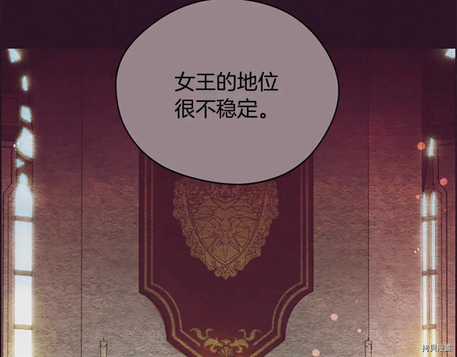 成为女王的女人[拷贝漫画]韩漫全集-第120話无删减无遮挡章节图片 
