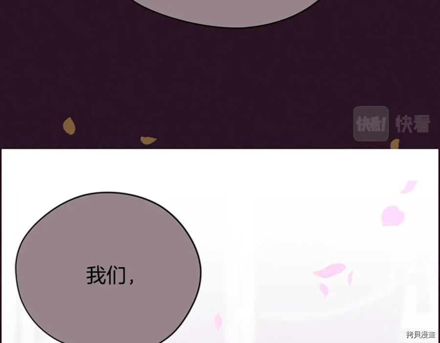 成为女王的女人[拷贝漫画]韩漫全集-第121話无删减无遮挡章节图片 