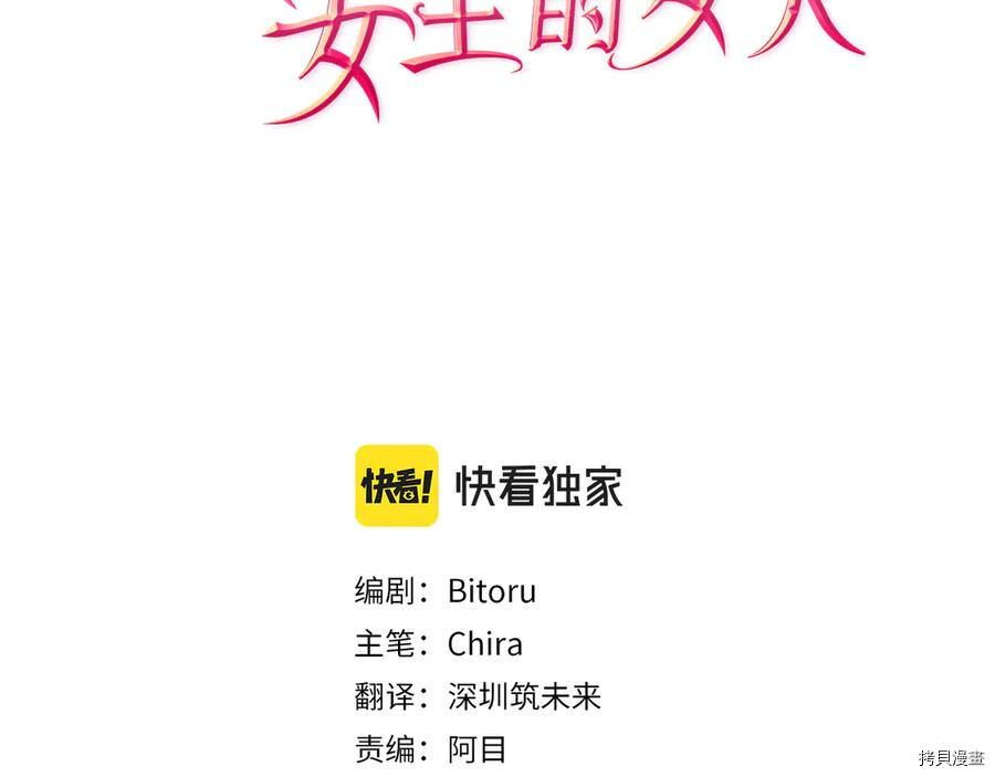 成为女王的女人[拷贝漫画]韩漫全集-第121話无删减无遮挡章节图片 