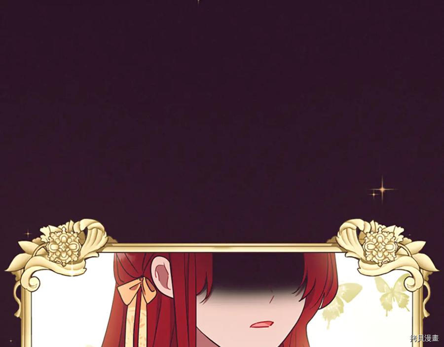 成为女王的女人[拷贝漫画]韩漫全集-第121話无删减无遮挡章节图片 