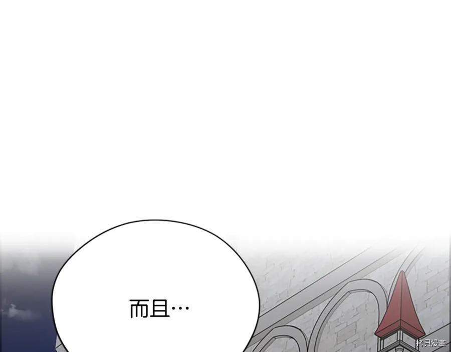 成为女王的女人[拷贝漫画]韩漫全集-第121話无删减无遮挡章节图片 